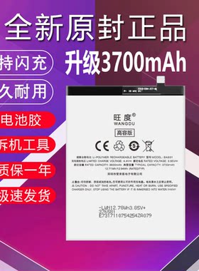 适用于魅蓝E3电池魅族M3E原装M851Q正品升级高容量BA851手机电板