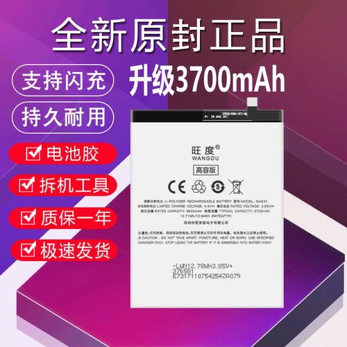适用于魅蓝E3电池魅族M3E原装M851Q正品升级高容量BA851手机电板