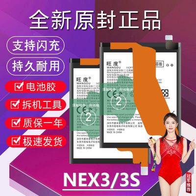 适用于vivo NEX3电池nex3s原装V2241A高容量V1924T手机电池板B-G9