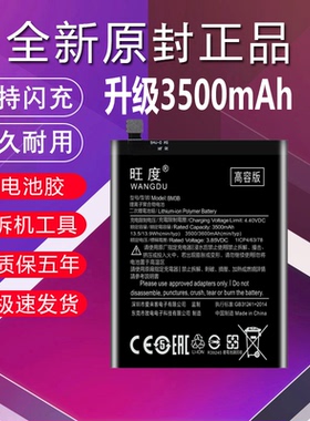 适用于小米mix2电池原装MIX2S全陶瓷尊享版BM3B至尊版故宫版电板