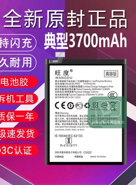 适用于OPPO A83电池A1原装A83T魔改A83M大容量F5 Lite手机电池板