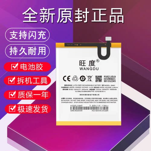 适用于魅族魅蓝note5电池原装M5NOTE正品M621Q手机M621M内置电板