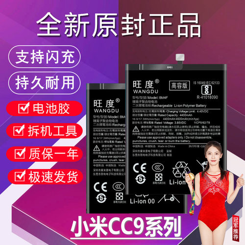 适用于小米CC9电池原装美图定制版CC9EPro升级高容量手机内置电板