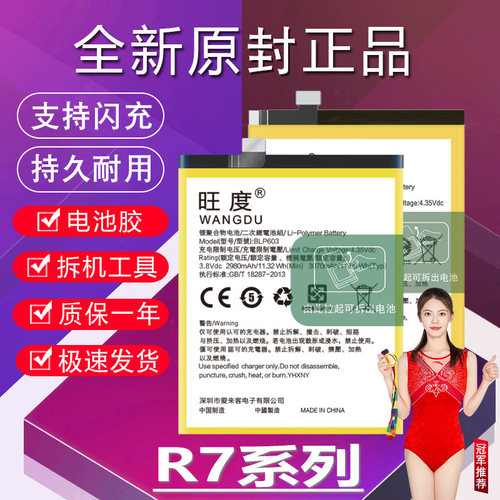 适用于OPPO R7电池r7sm原装R7Splus正品R7C全新高容量R7t手机电板