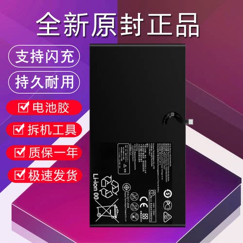 旺度适用于华为M6平板电池原装正品10.8英寸SCM-W09 SCM-AL09大容