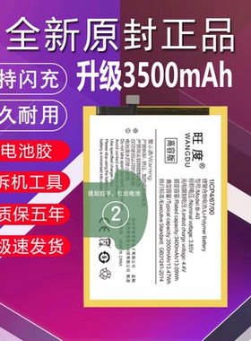 旺度vivov3maxa电池vivov3原装v3ma正品v3max v3a v3d 原装大容量