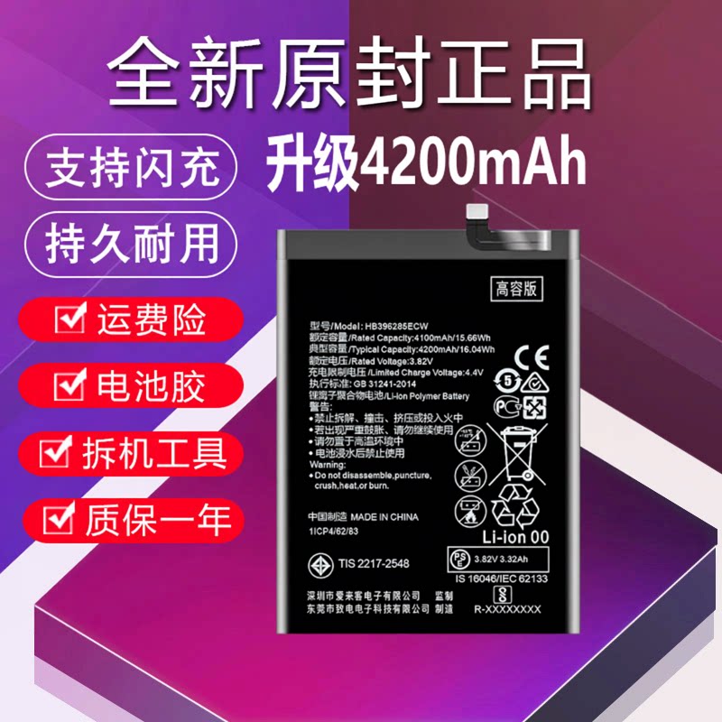 旺度适用于华为荣耀10电池原装大容量荣耀十honor 10正品COL-AL10图片