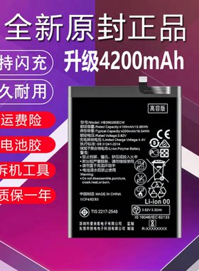 旺度适用于华为荣耀10电池原装大容量荣耀十honor 10正品COL-AL10