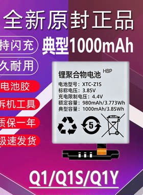 适用于小天才Q1手表电池Q1S原装Q1Y儿童W1917DC大容量XTC-Z1S电板