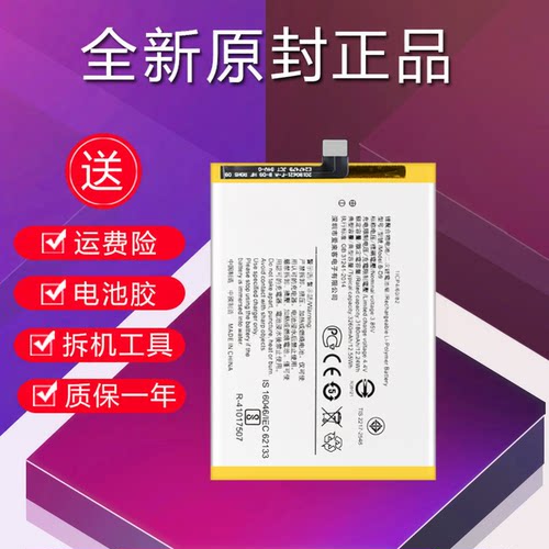 适用于vivo Z1 Z1i电池原装Z3 z3i正品Z5X大容量VIVO Y85 y85a