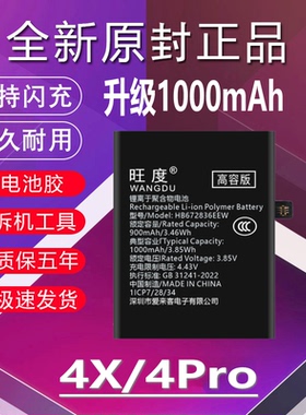 适用于华为儿童手表4X电池原装4Pro高容量NIK-AL00电池板ASN-AL10