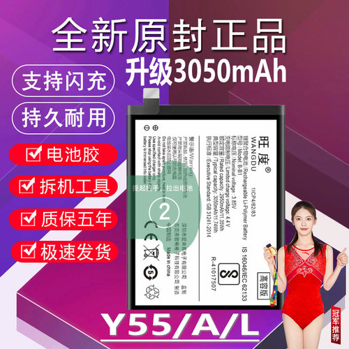 适用于vivo Y55电池原装Y55A升级高容量Y55L全新B-B1手机内置电板