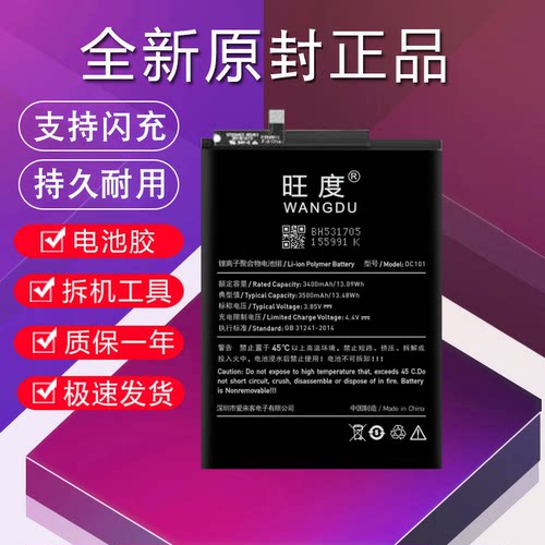 适用于坚果Pro电池Pro2原装OS/OD101/103/105手机内置电池 DC101