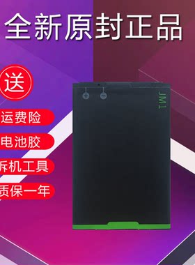 适用于黑莓9900 9930 9790 9981 9380 9850 9860原装电池全新JM1