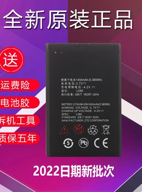 适用于ZTE中兴L580电池 CV18原装电池L760 A188 N1 L788 U288G