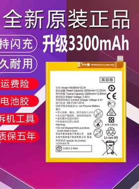 适用于华为荣耀畅玩5C电池原装NEM-AL10/UL10/TL00H正品大容量