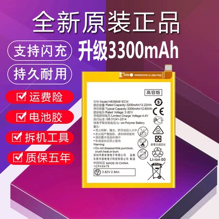 适用于华为荣耀畅玩5C电池原装NEM-AL10/UL10/TL00H正品大容量