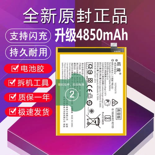 适用于vivo y9s电池原装正品Y9S大容量全新内置手机电板B-K3