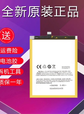 适用于魅族16th魅蓝max电池M3Max原装S685Q/M正品A5魅蓝X/M3X全新