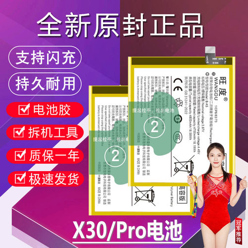适用于vivo X30电池x30Pro原装升级高容量B-K5正品手机内置电池板
