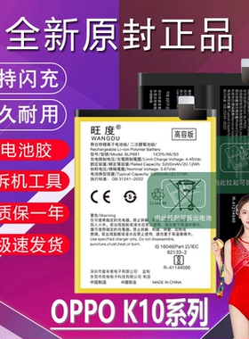 适用于OPPOk10X电池PGGM10活力版原装K10Pro手机PGJM10电板PGIM10