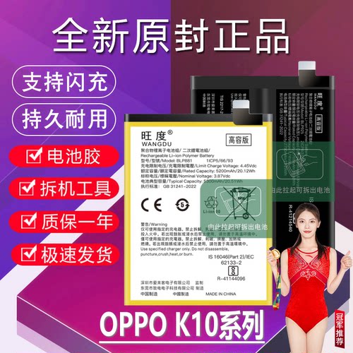 适用于OPPOk10X电池PGGM10活力版原装K10Pro手机PGJM10电板PGIM10