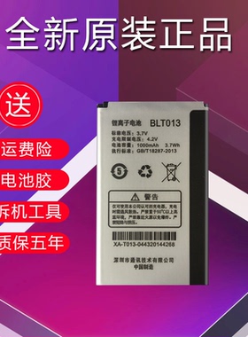 适用于OPPO U525电池OPPO U529 A209 E21W原装正品全新电池BLT013