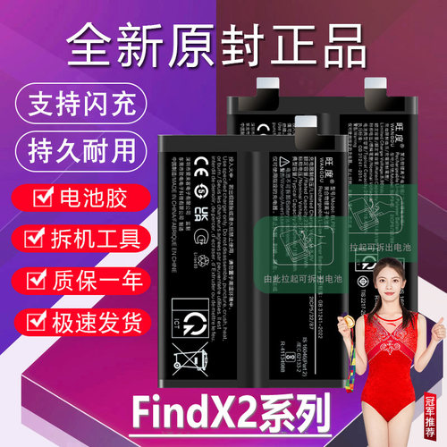 适用于OPPO FindX2电池原装oppofindx2pro正品升级高容量手机电板