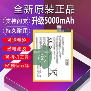 适用于vivo S6电池原装正品魔改大容量手机全新内置原厂电板B-M7