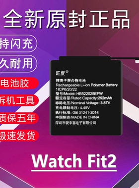 适用于华为WatchFit2手表电池原装YDA-B19S/B19V电板 HB522025EFW