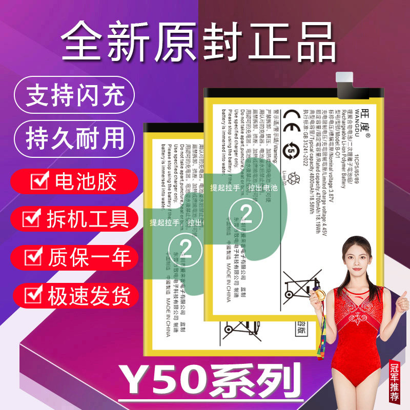 适用于vivo Y50电池y50t原装V2244A升级高容量V2023EA手机电池板 - 实物图