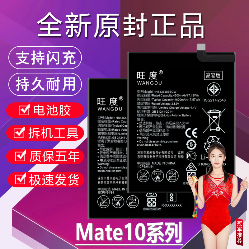 适用于华为mate10电池原装10Pro保时捷ALP/BLA-AL00/TL00手机电板