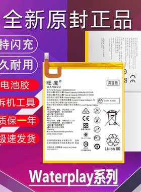 适用于华为Waterplay平板电池8寸原装10.1寸HDN/HDL-W09/L09电板