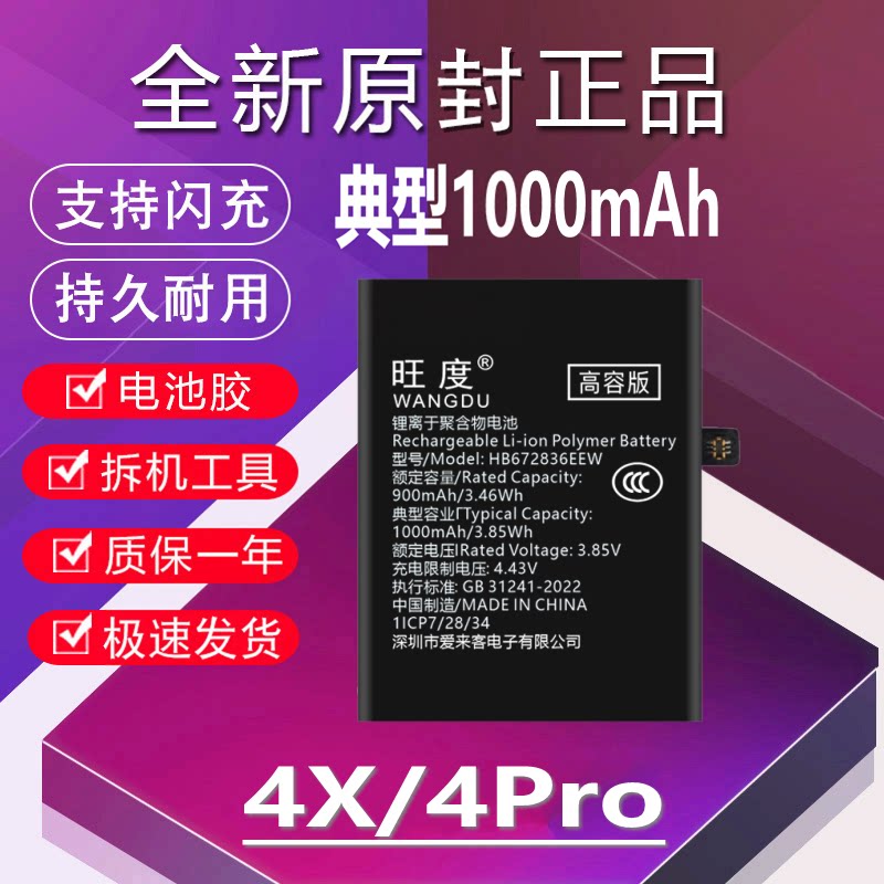 适用于华为儿童手表4X电池原装4Pro高容量NIK-AL00电池板ASN-AL10图片