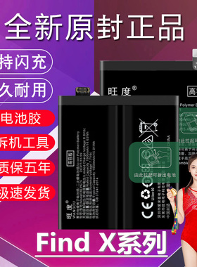 适用于OPPOFind X电池原装256G兰博基尼版正品升级高容量手机电板