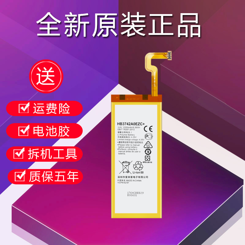 适用于华为p8青春版电池原装正品ale-tl00 ale-ul00 ale-cl00电板