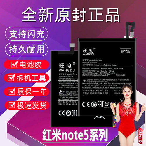 适用于红米note5电池原装BN45升级高容量RedmiNote5A手机BN31电板