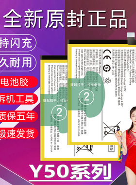 适用于vivo Y50电池y50t原装V2244A升级高容量V2023EA手机电池板