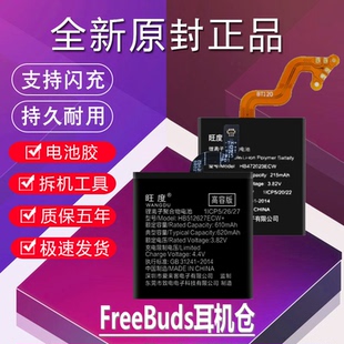 适用于华为FreeBuds 4i耳机仓电池无线蓝牙FreeBuds 3i耳机充电盒