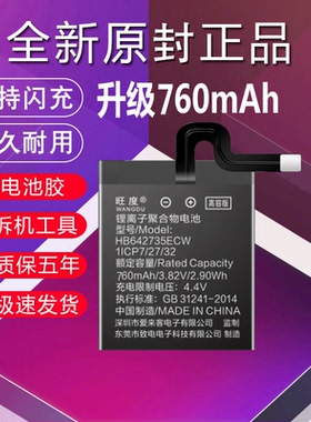 适用于华为儿童手表3原装荣耀小K2电池3S/3X/3Pro全新ELF-G00电板
