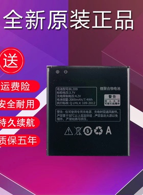 适用联想A788T电池A820E A398T A706 A378T A760 BL209原装电池板