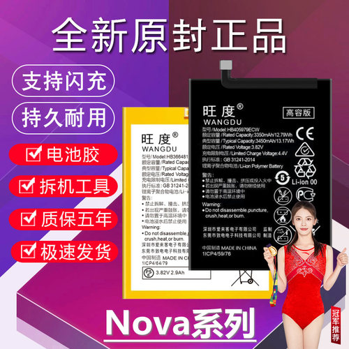 适用于华为nova电池原装WAS/CAZ-AL00/TL10/TL20青春版手机电池板