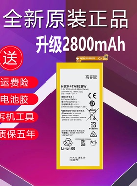 适用于华为P8电池原装正品GRA-UL10 GRA-TL00大容量HB3447A9EBW