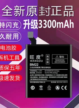 适用小米5电池原装正品大容量