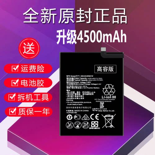 适用于华为nova5i电池原装正品nove5ipro大容量GLK-AL00全新魔改
