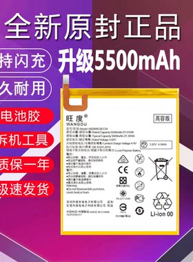 适用于华为荣耀平板X6电池原装AGR-W09HN/AL09HN高容量电板2899C0