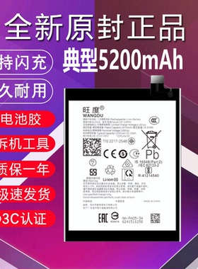 适用于OPPO A2Pro电池原装PJG110升级高容量BLPA05手机全新电池板
