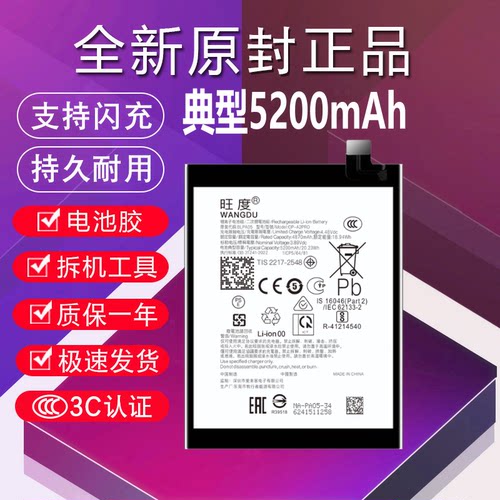 适用于OPPO A2Pro电池原装PJG110升级高容量BLPA05手机全新电池板