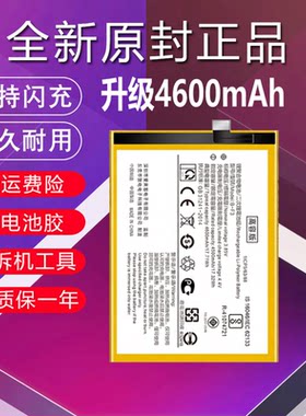 适用于vivo y93电池原装大容量Y93S正品y93A电板V1818CT/A B-F3