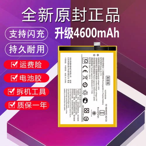 适用于vivo y93电池原装大容量Y93S正品y93A电板V1818CT/A B-F3